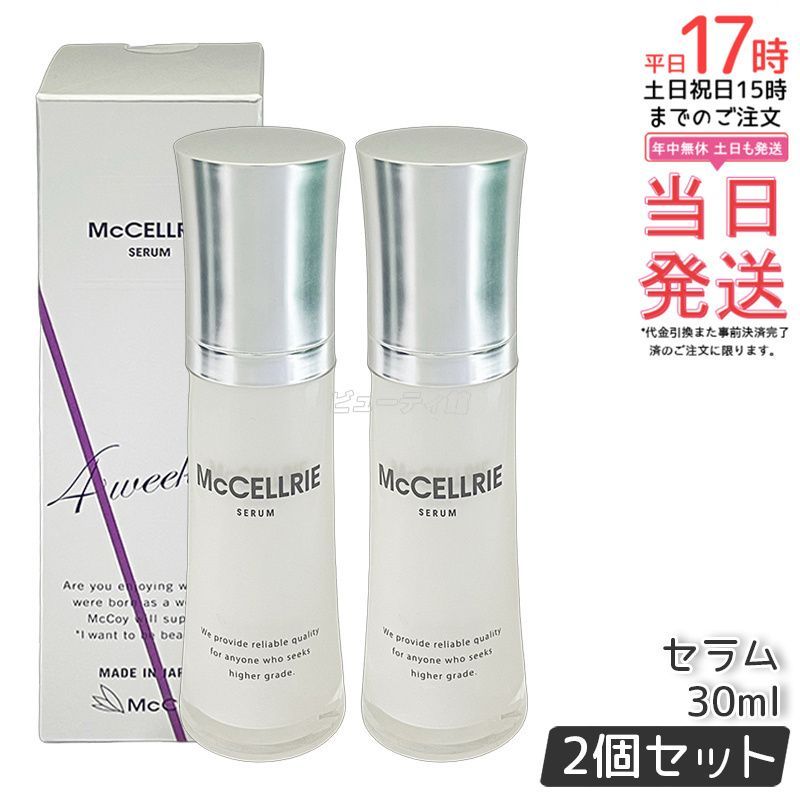 McCELLRIE マクセリー　2点セット　ローション　セラム　マッコイ マッコイMcCELLRIE| マクセリー ローション[化粧水]