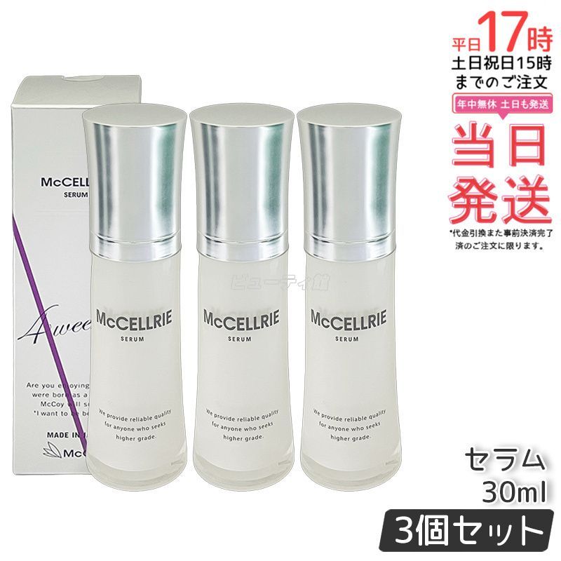 正規品マッコイ　マクセリーローション 2本 マッコイ マクセリー ローション 二本の通販 by Xcc's shop｜ラクマ