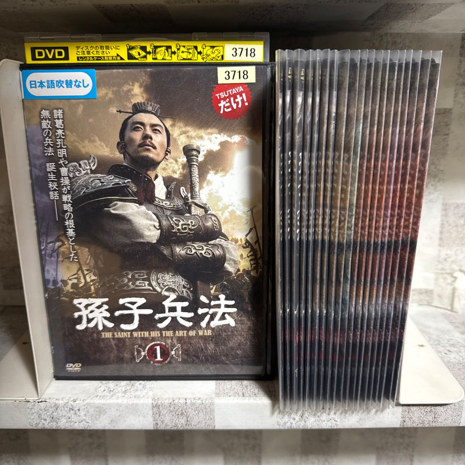中国ドラマ 孫子兵法 DVD 1-20巻 全巻セット - メルカリ