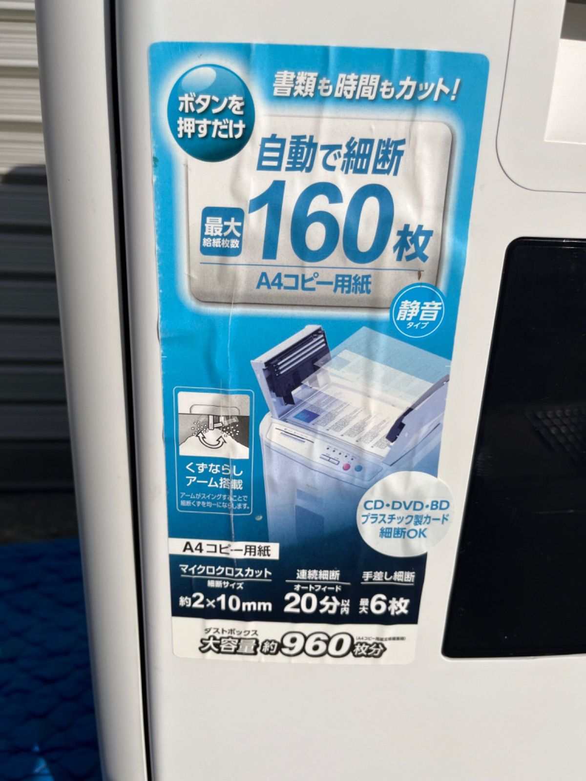 アイリス シュレッダー 業務用 オートフィードシュレッダー