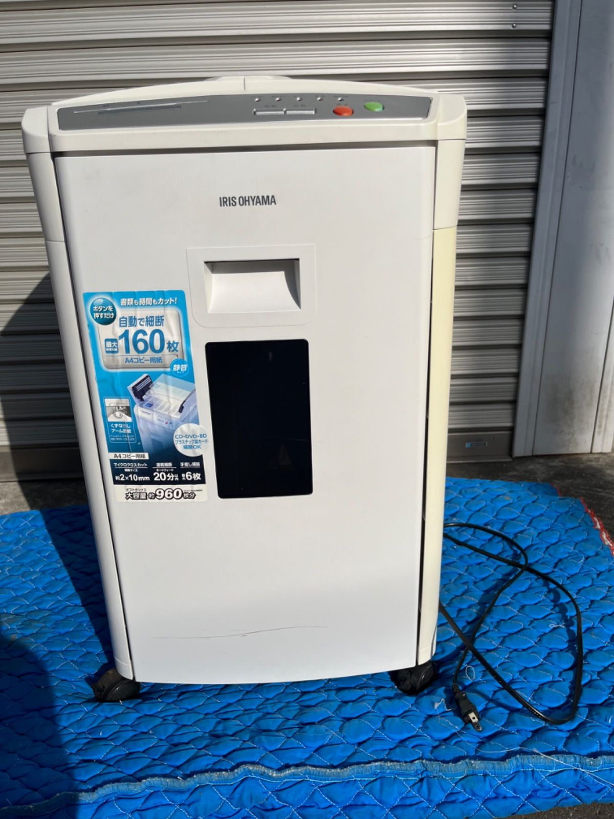 アイリス シュレッダー 業務用 オートフィードシュレッダー