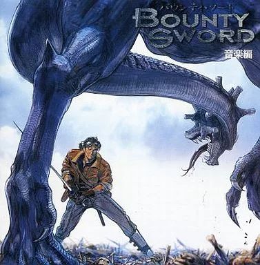 ゲームミュージックCD バウンティ ソード音楽編