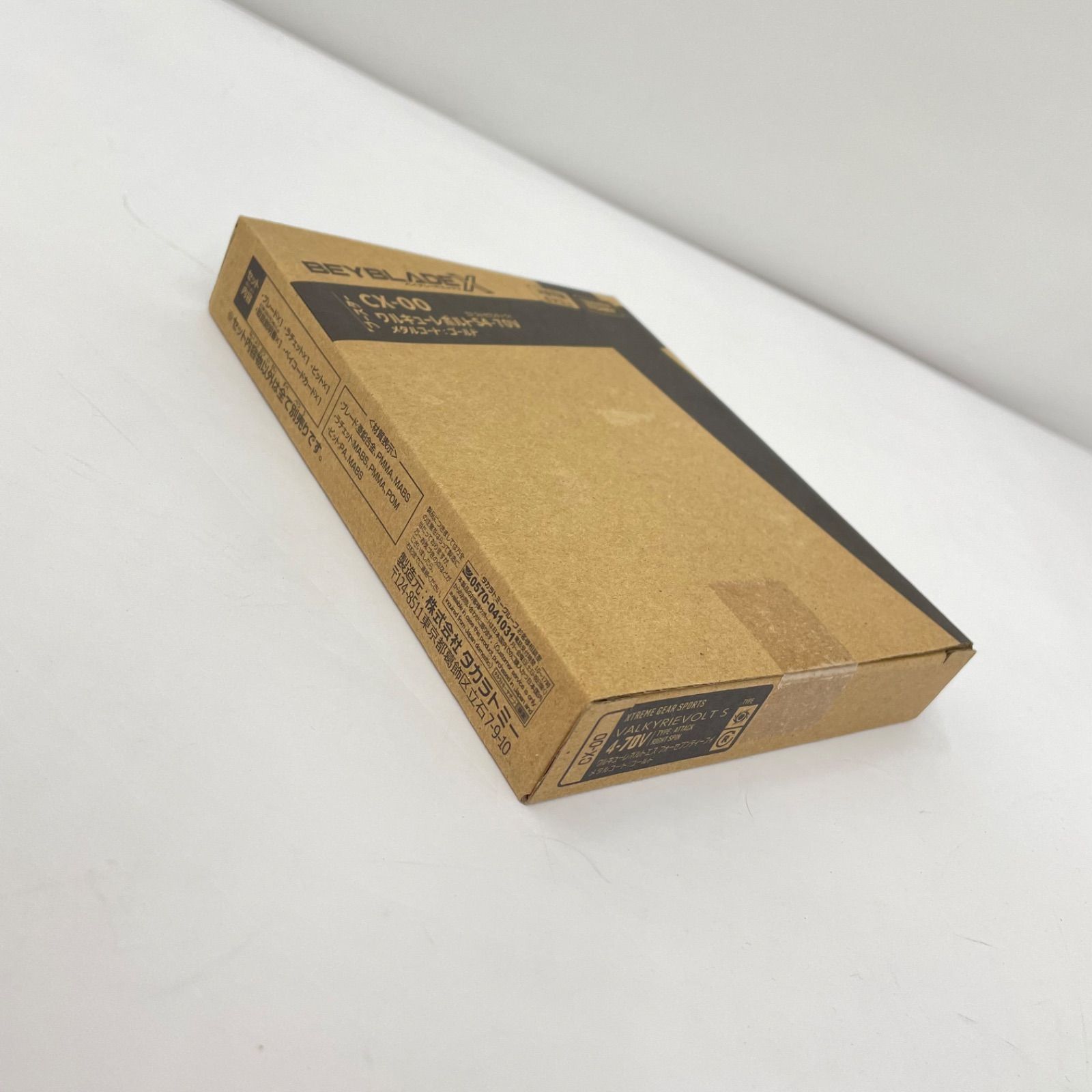 瀬戸店】未開封 BEYBLADE X CX-00 ワルキューレボルトS4-70V メタル
