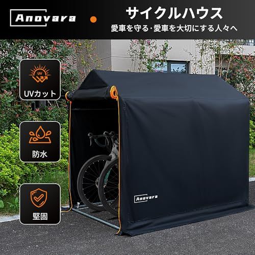Anovara(アノヴァラ) サイクルハウス バイクガレージ サイクルポート