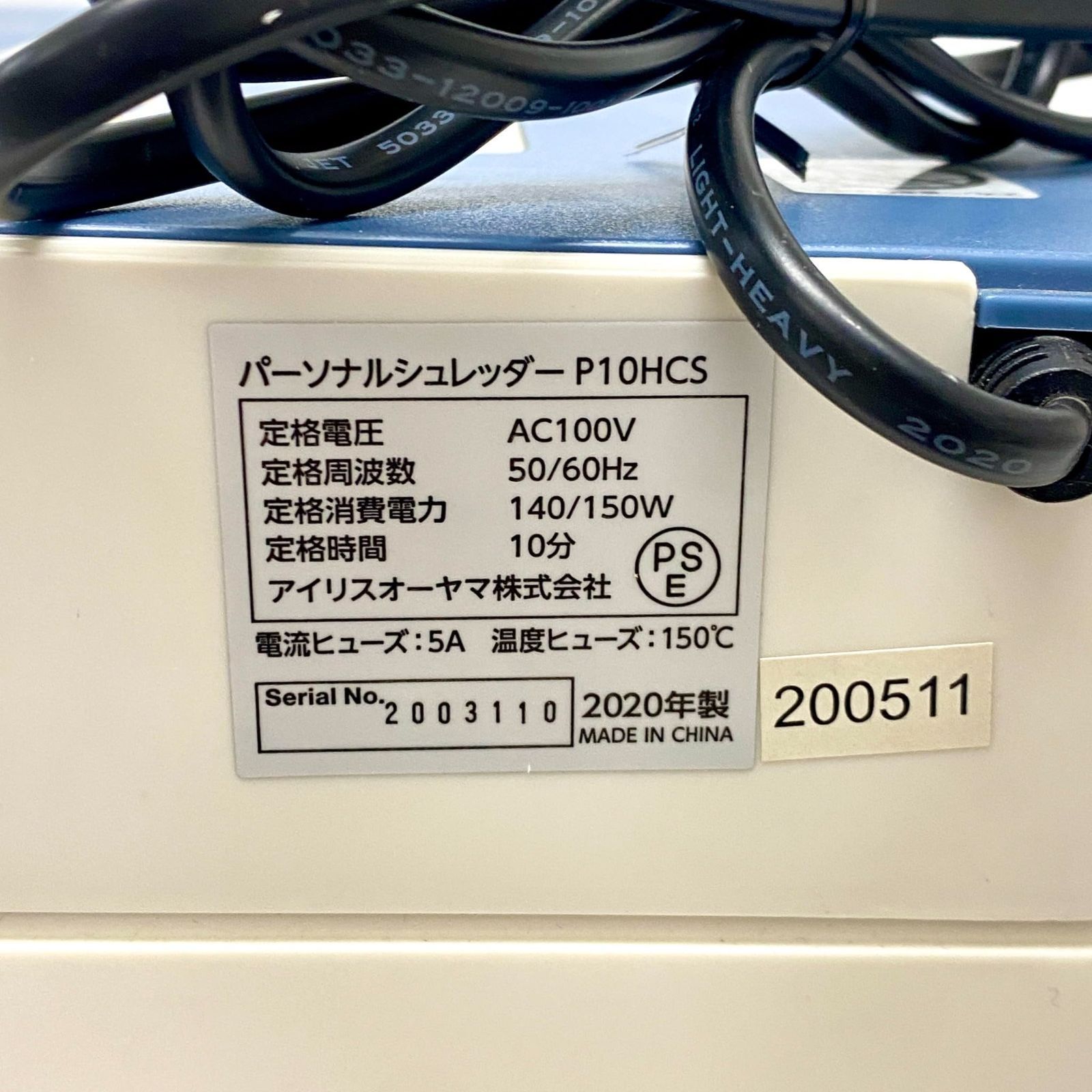  アイリスオーヤマ 静音シュレッダー P 10 HCS No 2351 家庭用シュレッダー はさみ カッター