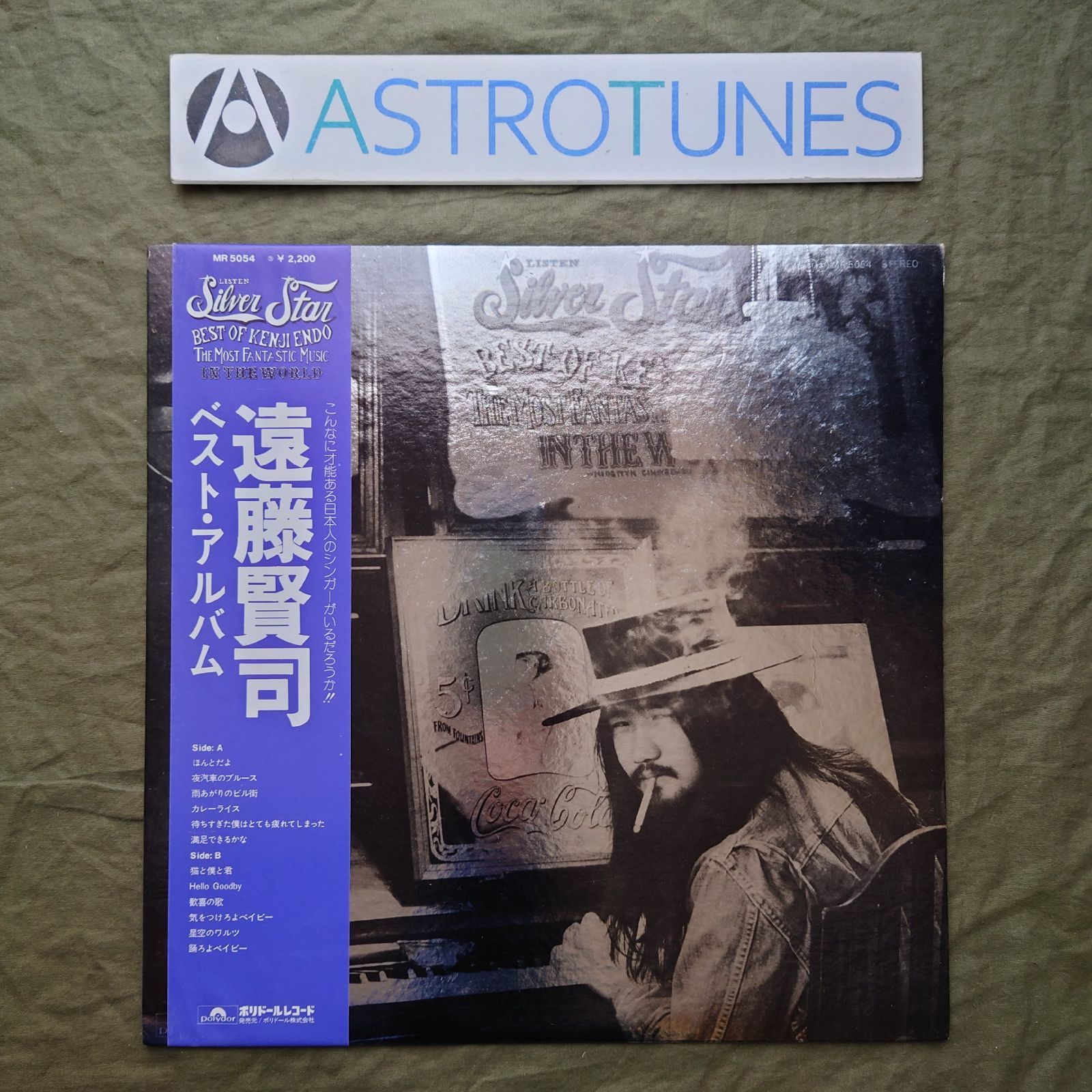 良盤 良ジャケ レア盤 1975年 遠藤賢司 LPレコード ベスト・アルバム