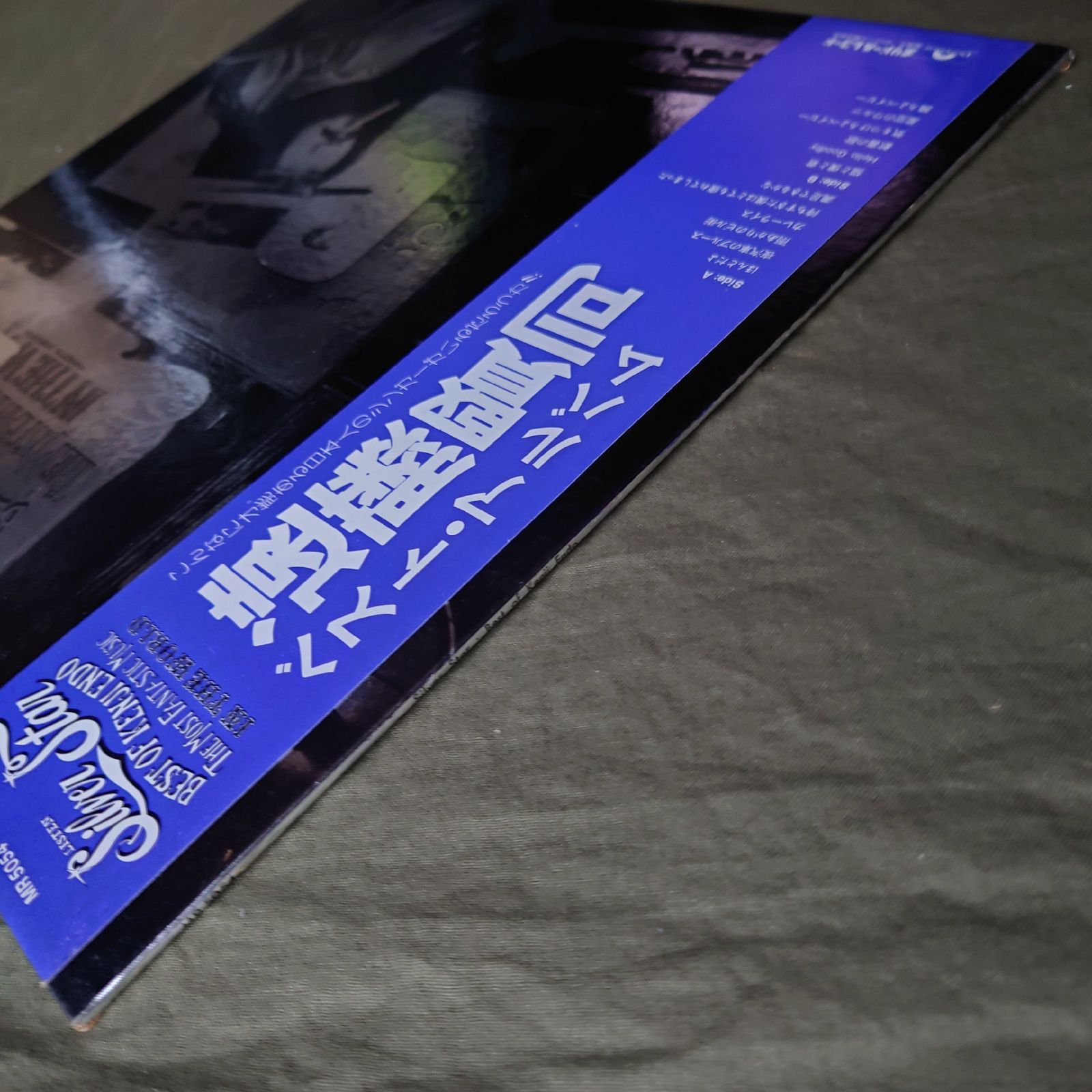 良盤 良ジャケ レア盤 1975年 遠藤賢司 LPレコード ベスト・アルバム