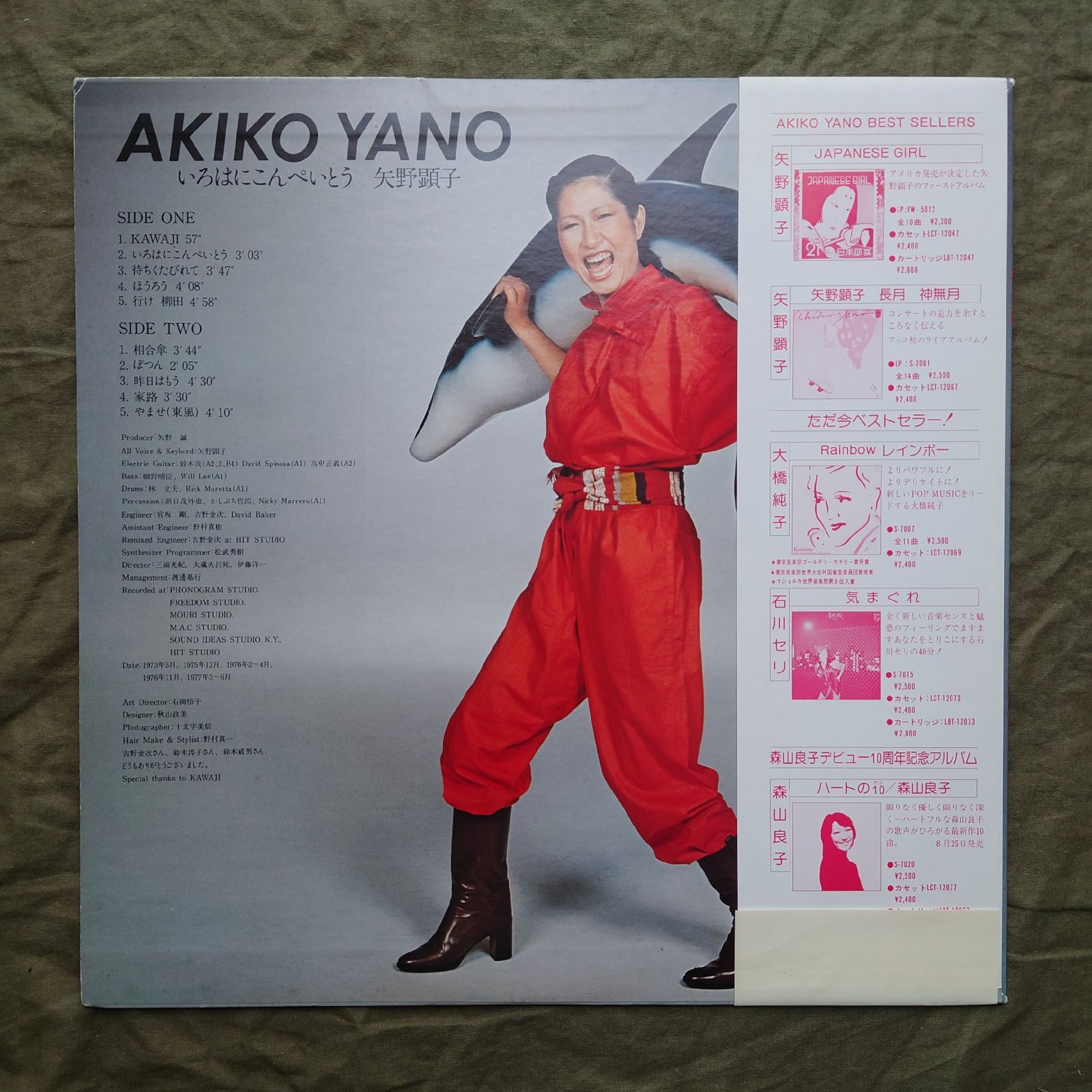 PROMO■ 矢野顕子の未開封サンプル盤LP■シール帯 PROMO□ 矢野顕子の未開封サンプル盤LP□シール帯