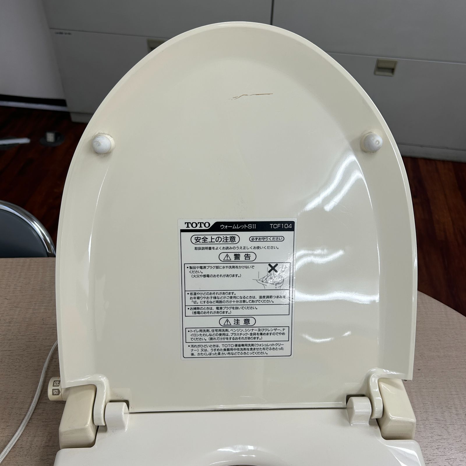 TOTO TCF 104 SC 1 ウォームレットＳⅡ 86ウォームレットSⅡ パステルアイボリー