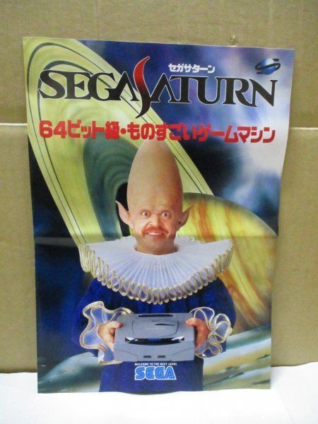 チラシ セガサターン 本体 64ビット級 ものすごいゲームマシン SS