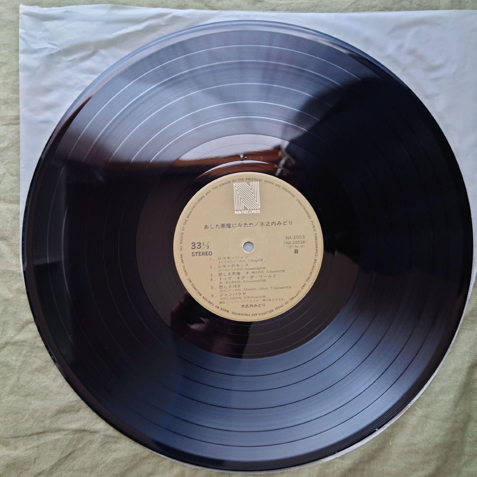 美盤 美ジャケ レア盤 1974年 木之内みどり LPレコード あした悪魔にな