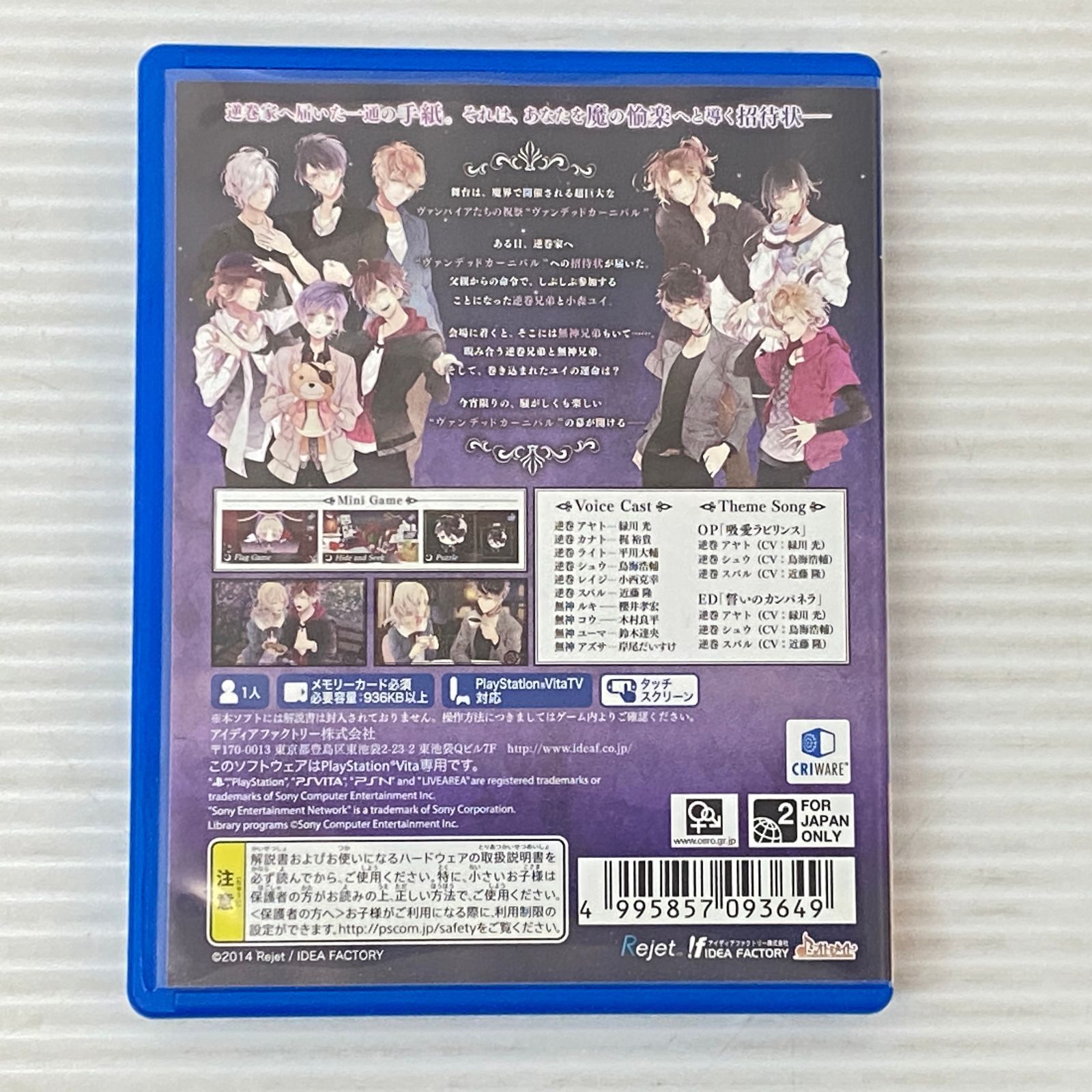□PSVITAソフト DIABOLIK LOVERS VANDEAD CARNIVAL [PlayStation Vita