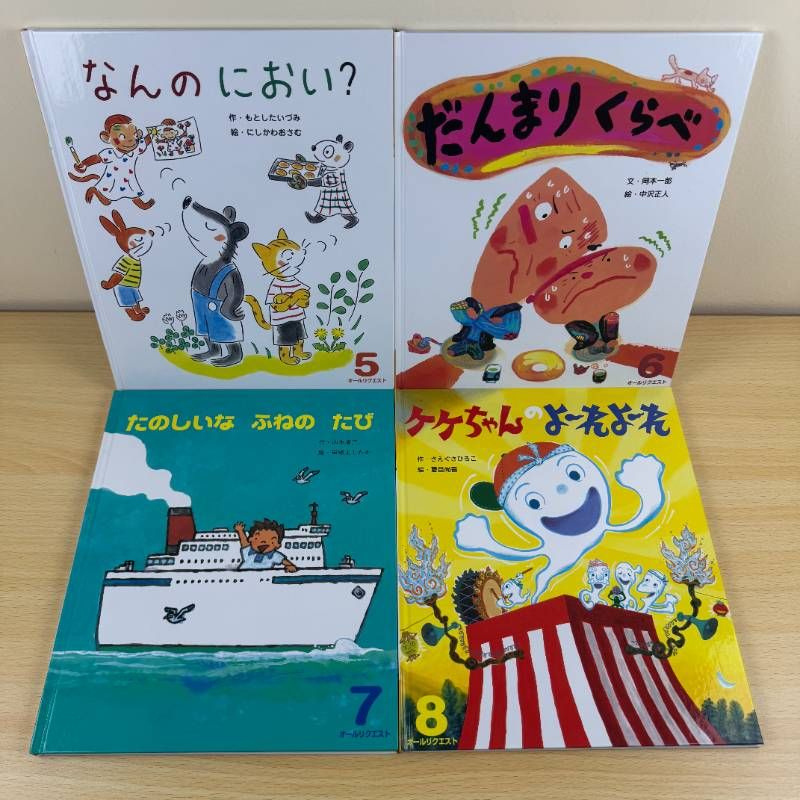 絵本 幼稚園～小学校　20冊セット 楽天市場】頭やわらかセット絵本 セット 絵本セット 幼児向け絵本 幼児