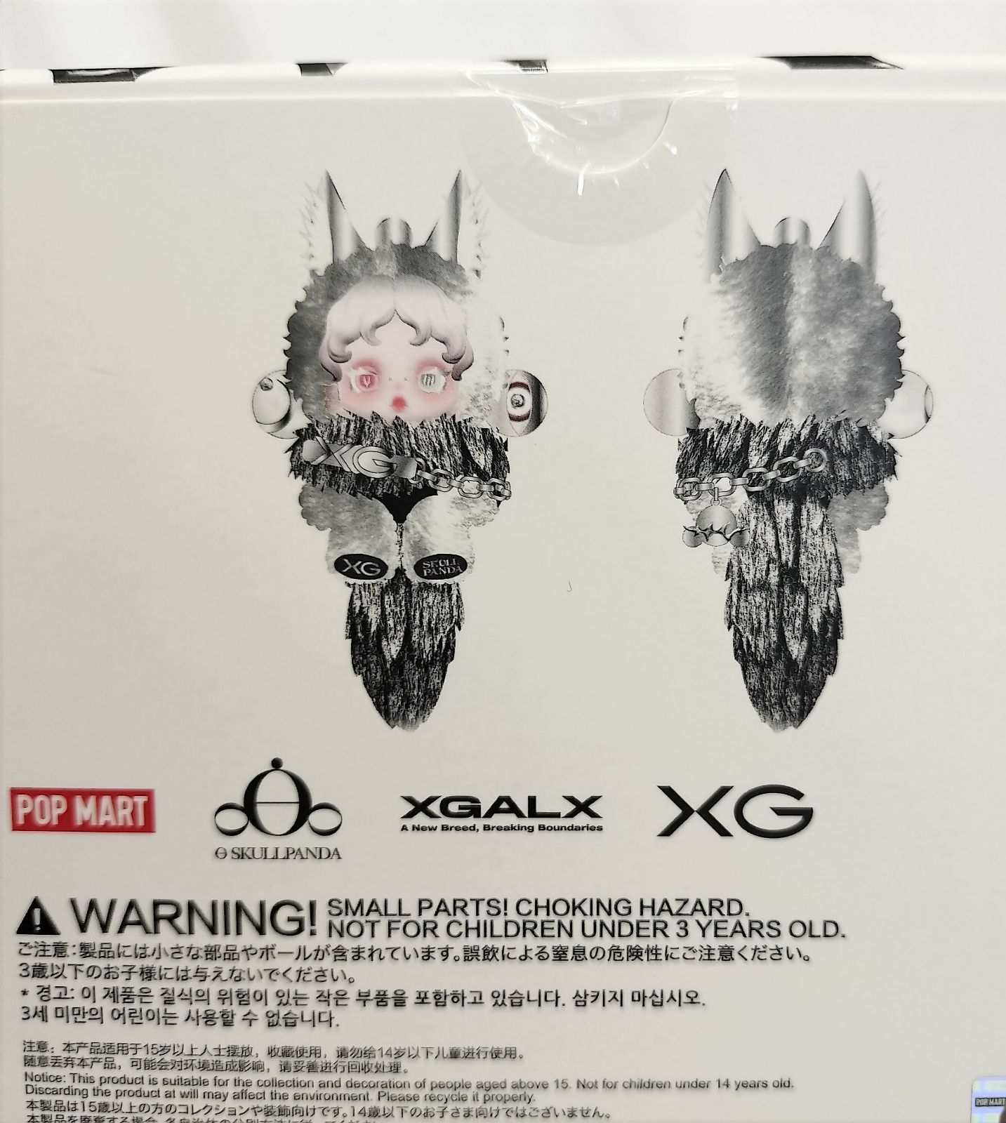 SKULLPANDA × XG ぬいぐるみペンダント 新品未開封 POP MART コラボ