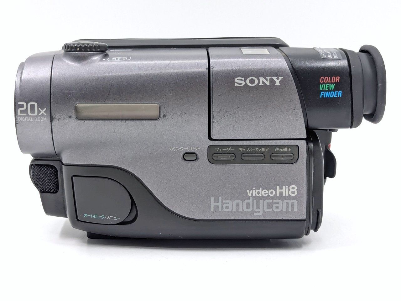 8mmテープのダビングに！ SONY ソニー ビデオカメラ CCD-TR11 01 7日間