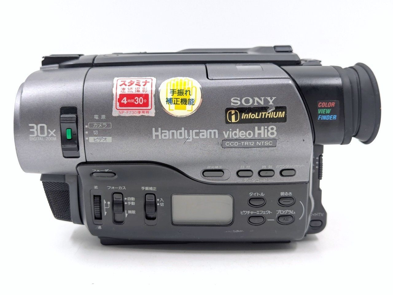 8mmテープのダビングに！ SONY ビデオカメラ CCD-TR12 8mmテープのダビングに！ SONY ソニー ビデオカメラ CCD-TR12 7日間