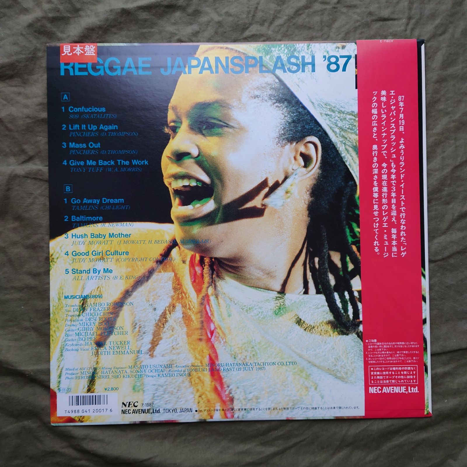 美盤 美ジャケ 両面マト111 プロモ盤 レア盤 1987年V.A. LPレコード