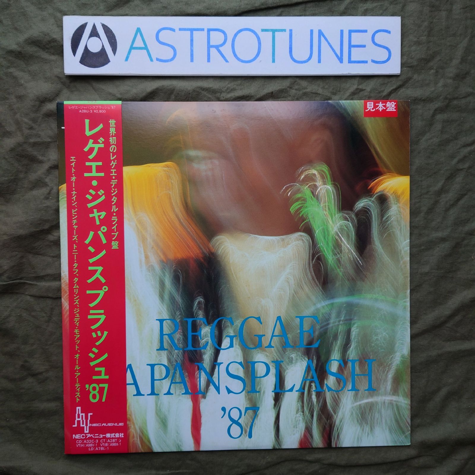 美盤 美ジャケ 両面マト111 プロモ盤 レア盤 1987年V.A. LPレコード 