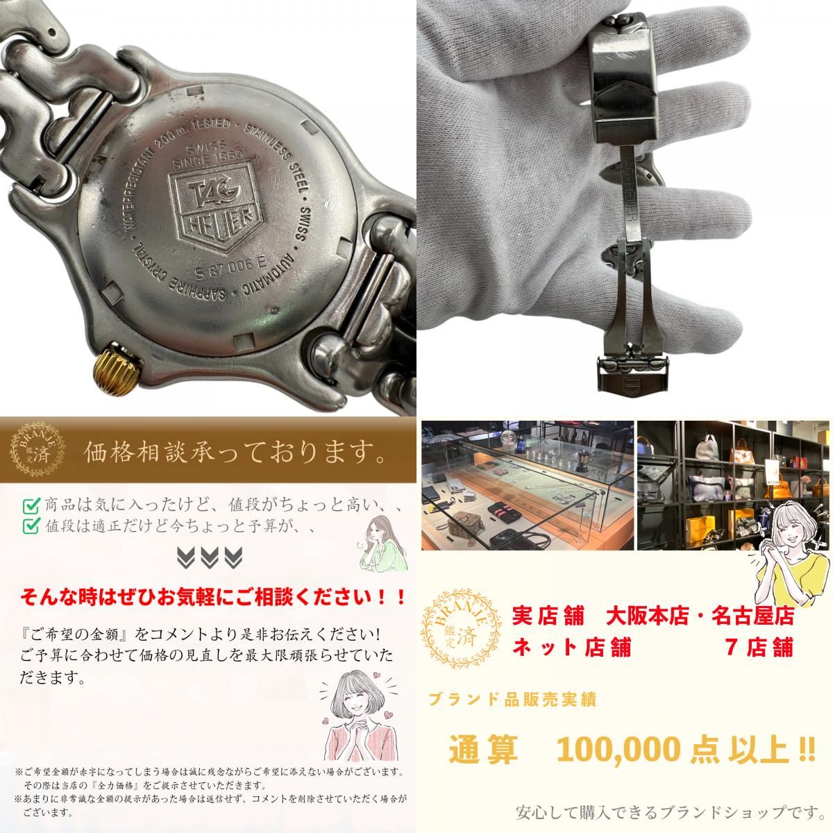 TAG HEUER タグホイヤー S87.006.E セル プロフェッショナル セル 