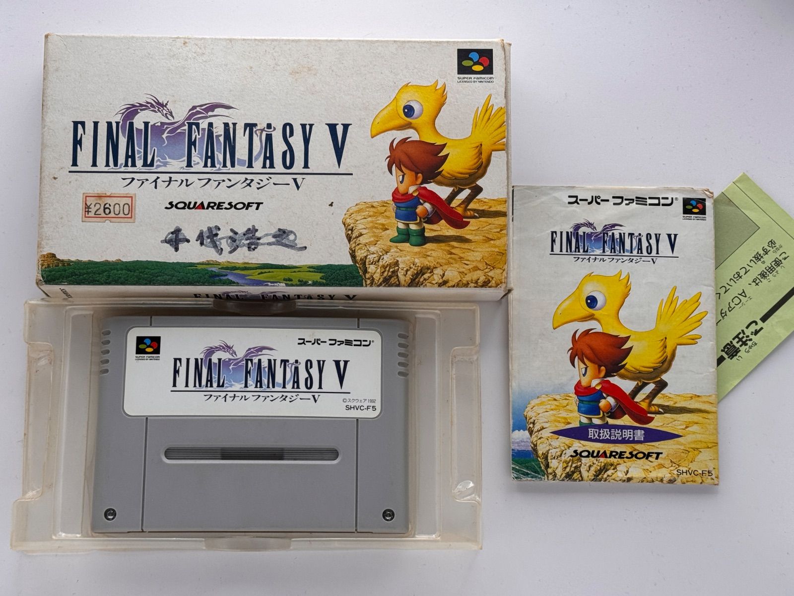 美品 SFC スーパーファミコン ファイナルファンタジーV スーパーファミコンソフト ファイナルファンタジーV(FINAL FANTASY V