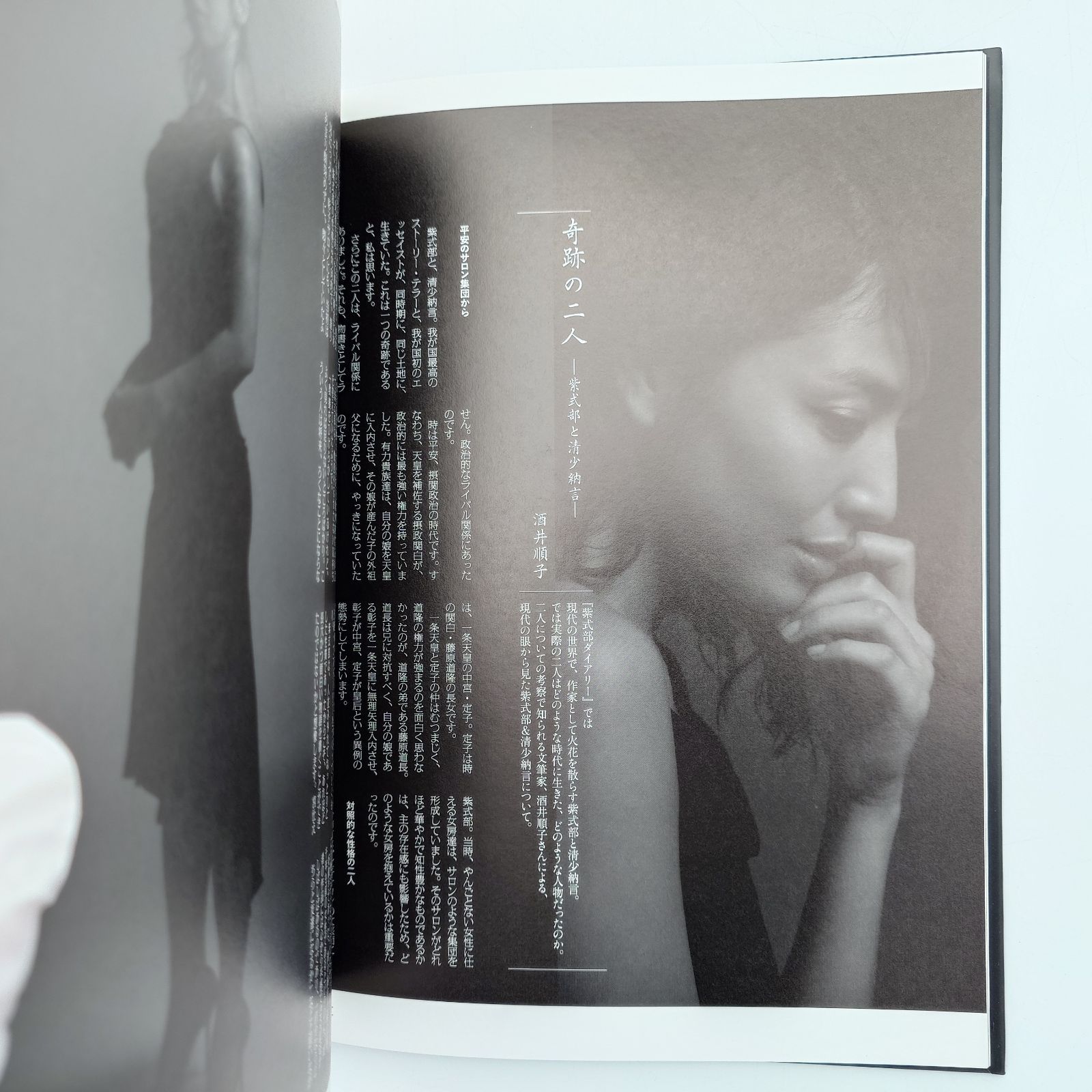 7 図棚- 紫式部ダイアリー 2014年 三谷幸喜 長澤まさみ/斉藤由貴 舞台