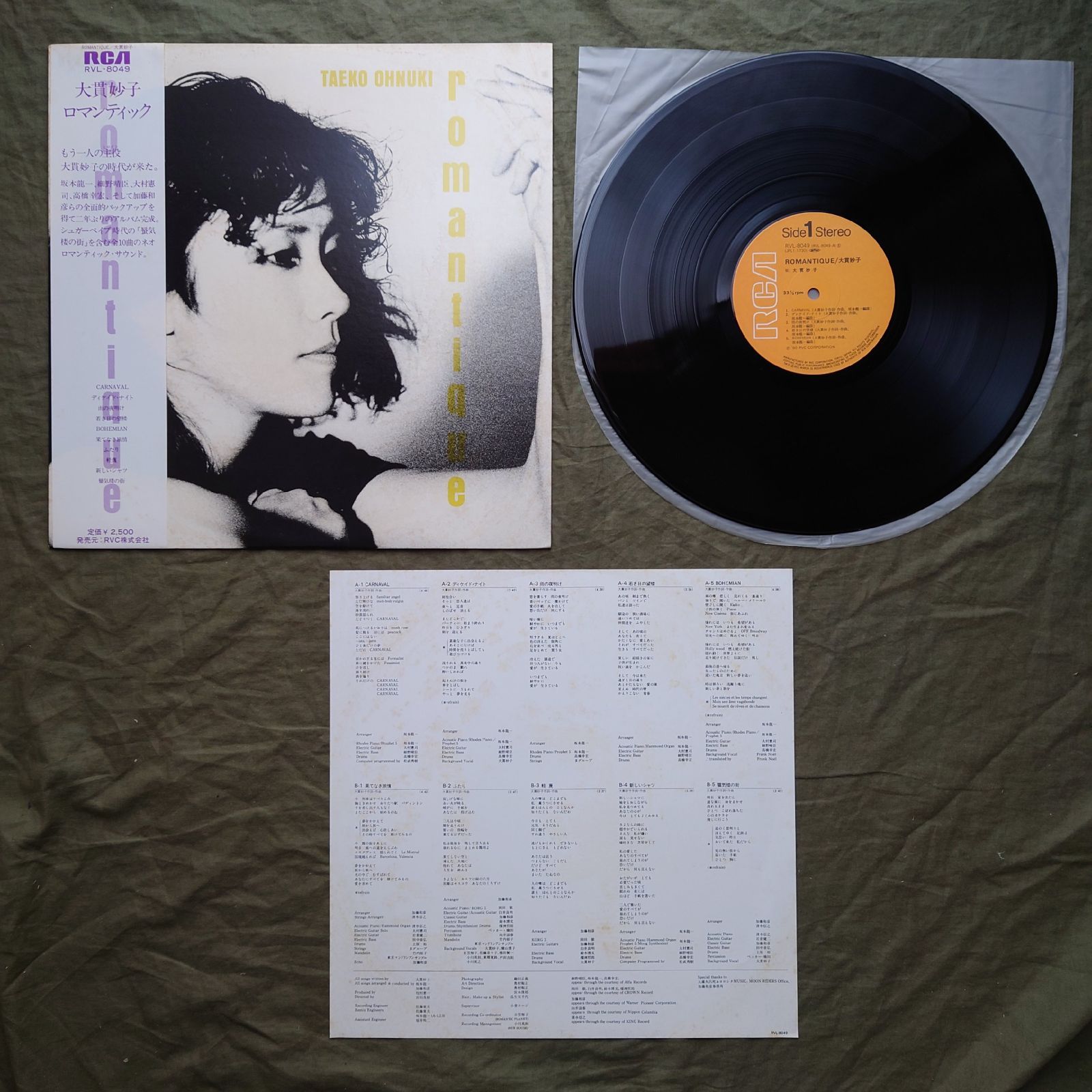 傷なし美盤 1980年 初年盤 大貫妙子 LPレコード ロマンティック