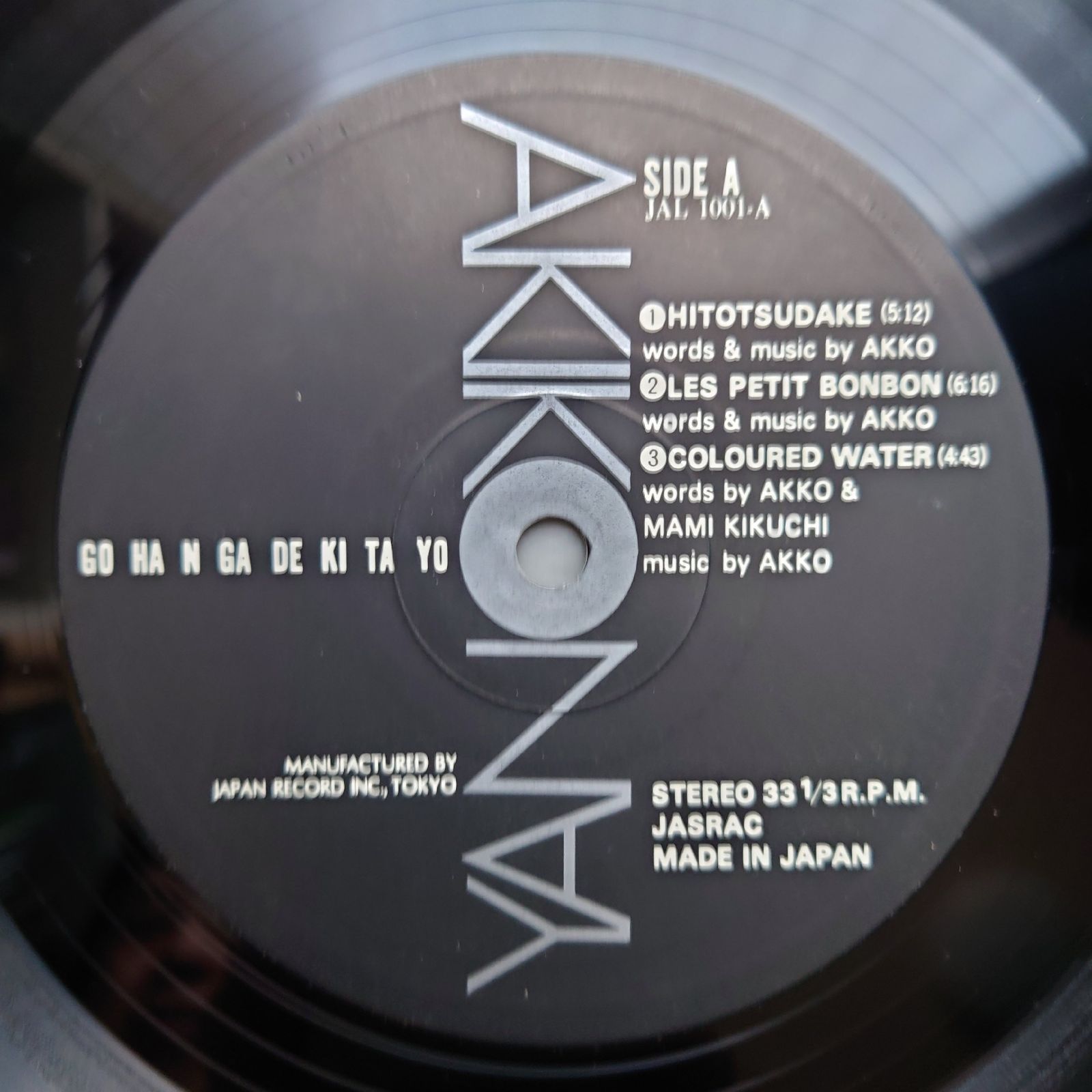 良盤 1980年 オリジナルリリース盤 矢野顕子 2枚組LPレコード ごはんが