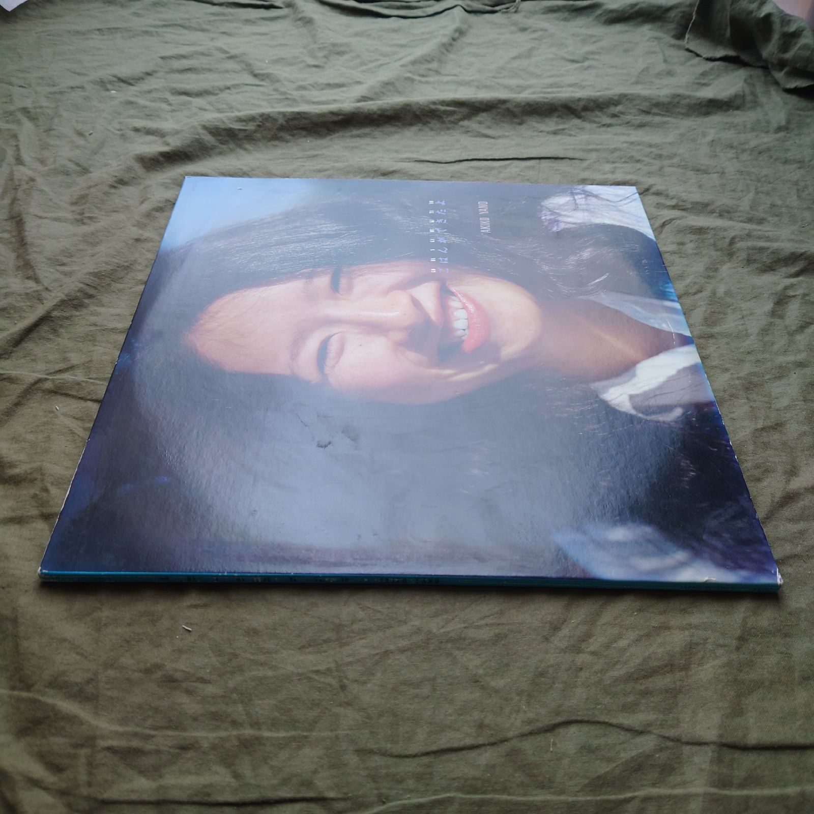 良盤 1980年 オリジナルリリース盤 矢野顕子 2枚組LPレコード ごはんが