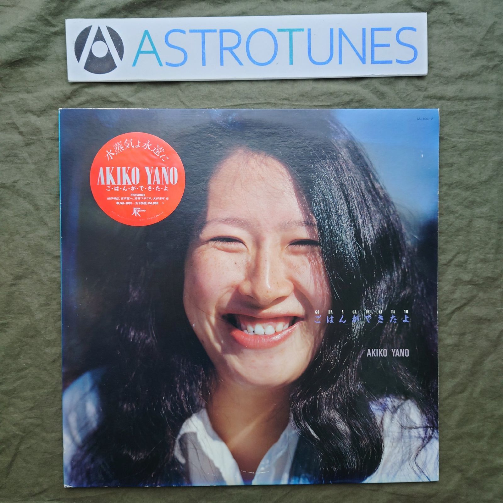 良盤 1980年 オリジナルリリース盤 矢野顕子 2枚組LPレコード ごはんが