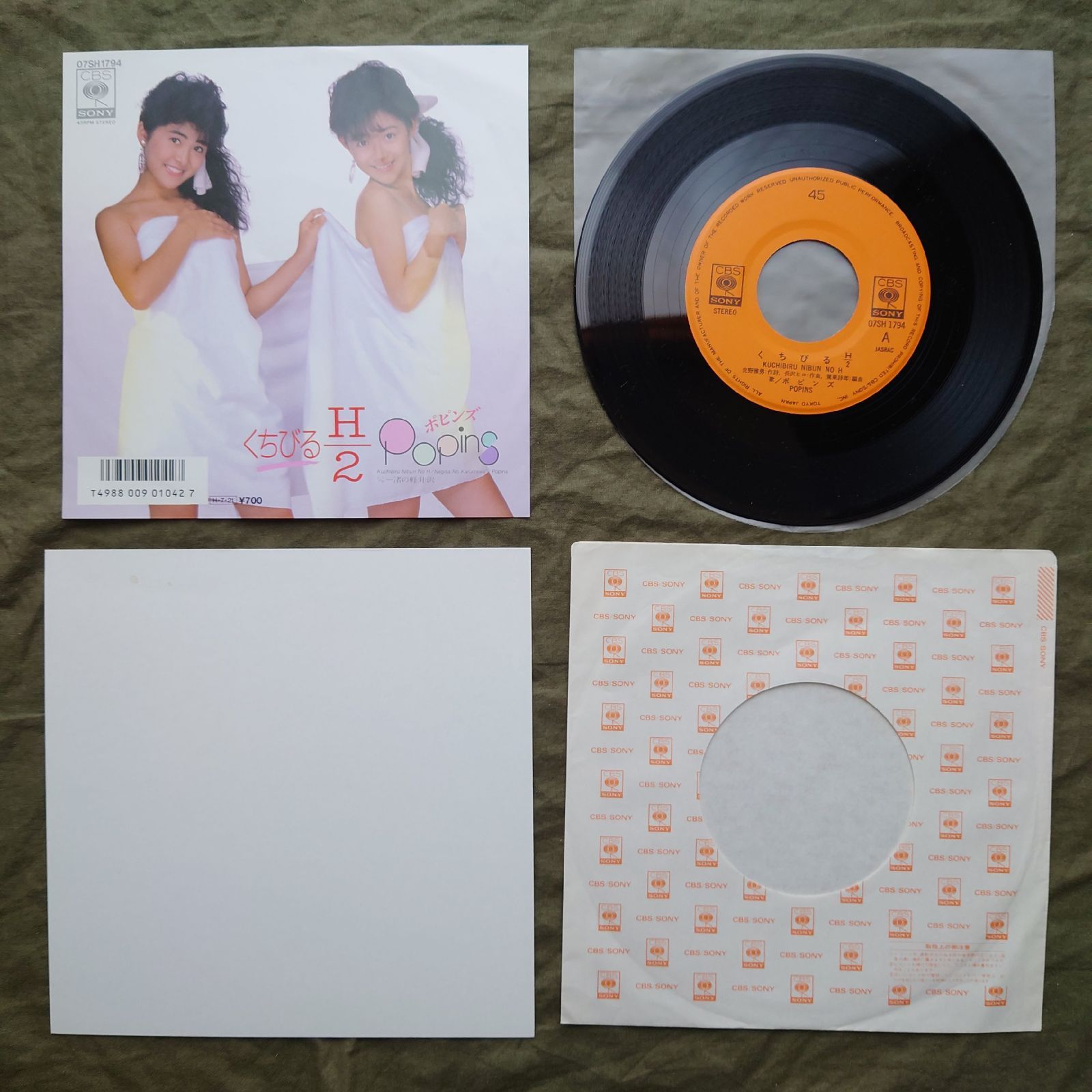 傷なし美盤 美ジャケ 美品 1986年 ポピンズ 7''EPレコード くちびる H
