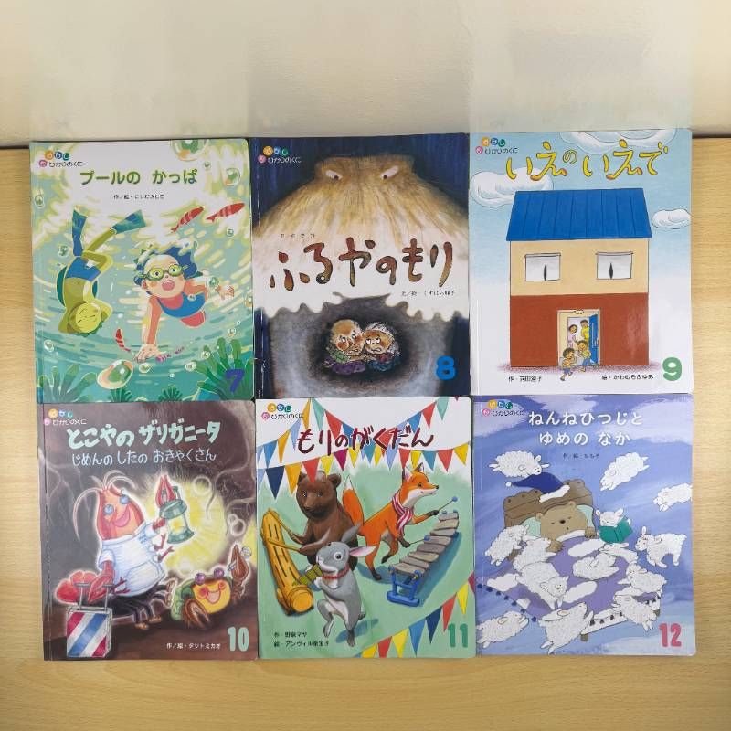 まとめ売り　絵本セット　シリーズ　 一年生のおはなし　12冊 絵本セット】おはなしひかりのくに 12冊セット 1年分まとめ売り 2020