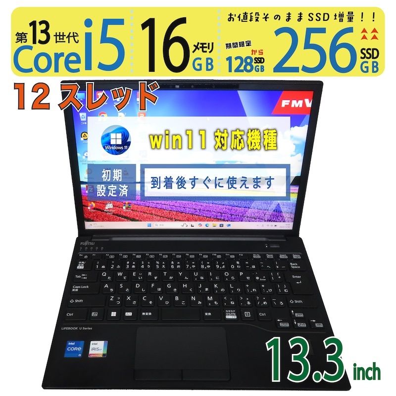 美品極上 超高速 超軽薄】◇ FUJITSU LIFEBOOK U9313/M / 13.3型 /超速