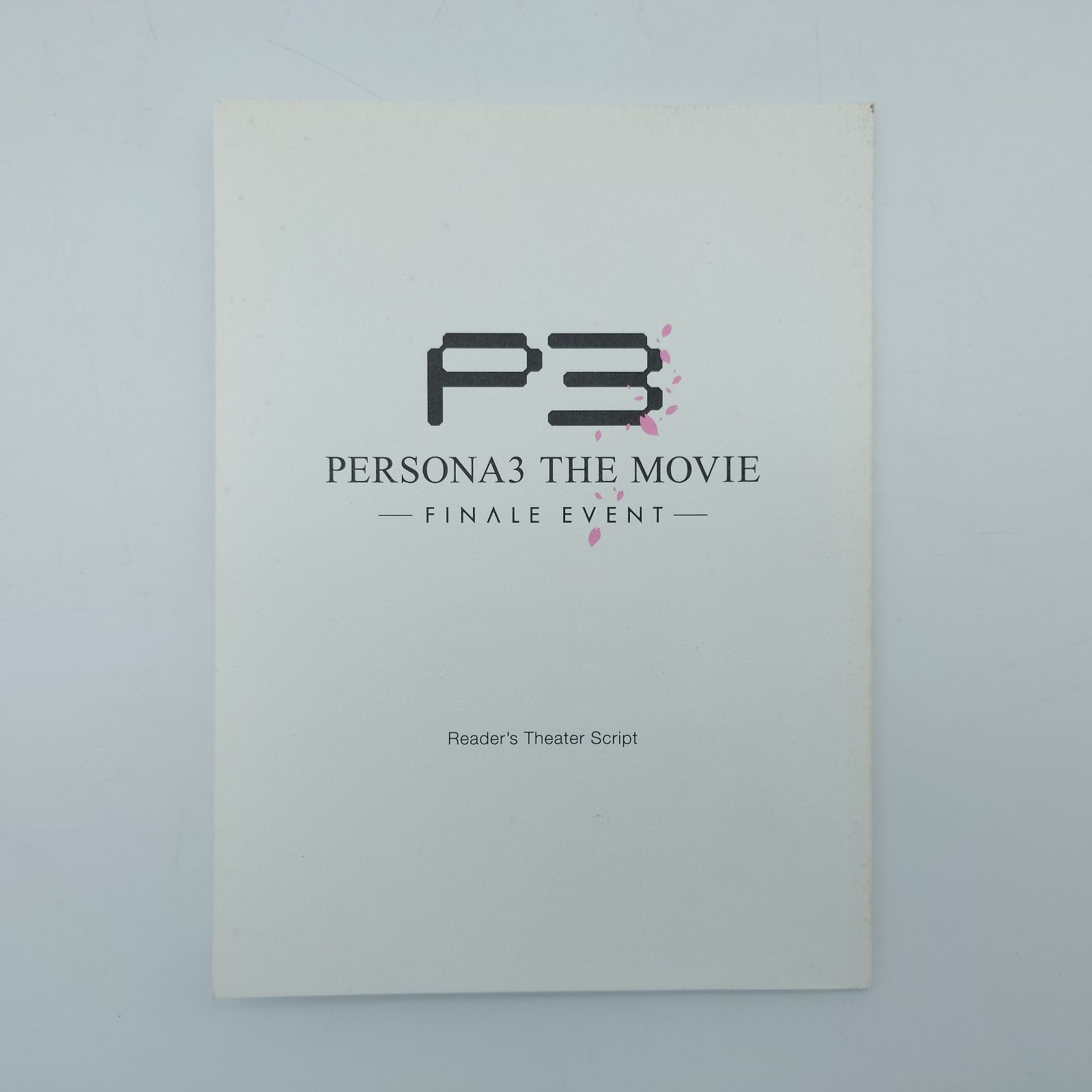 複製台本　朗読劇 ペルソナ3 FINALE EVENT 複製台本 朗読劇 ペルソナ3 FINALE EVENT