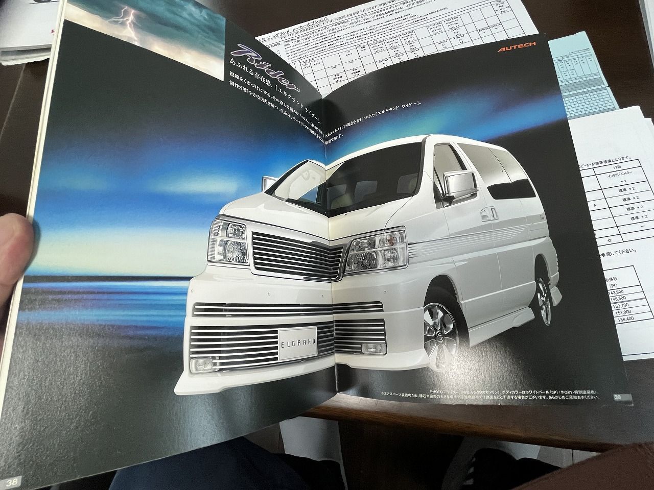 △557△ 送料無料♡【非売品】日産 エルグランド ELGRAND 純正カタログ