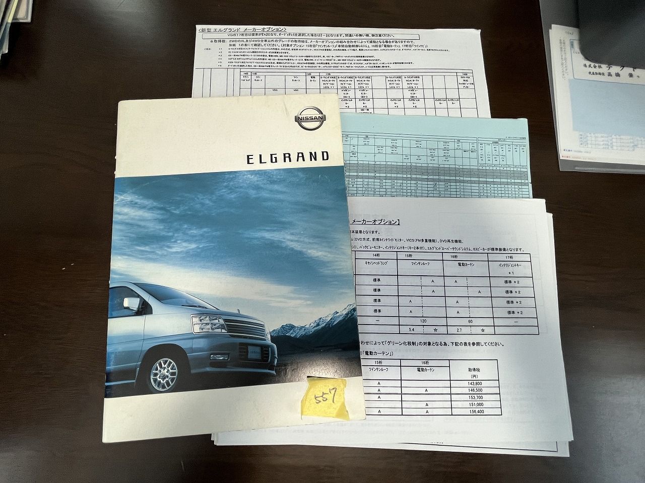 Nissan Elgrand 1/43 ディーラー 2台非売品カタログ本DVD付 △557△ 送料無料♡【非売品】日産 エルグランド ELGRAND 純正カタログ