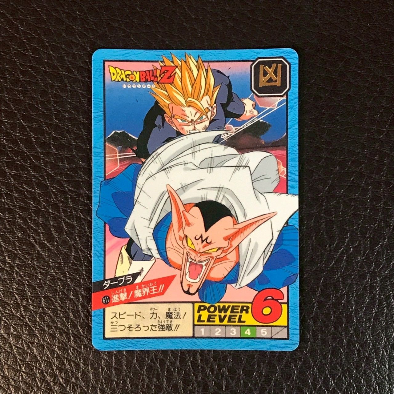 ドラゴンボールカードダス カードダスドットコム 公式サイト | 商品情報 - スーパー