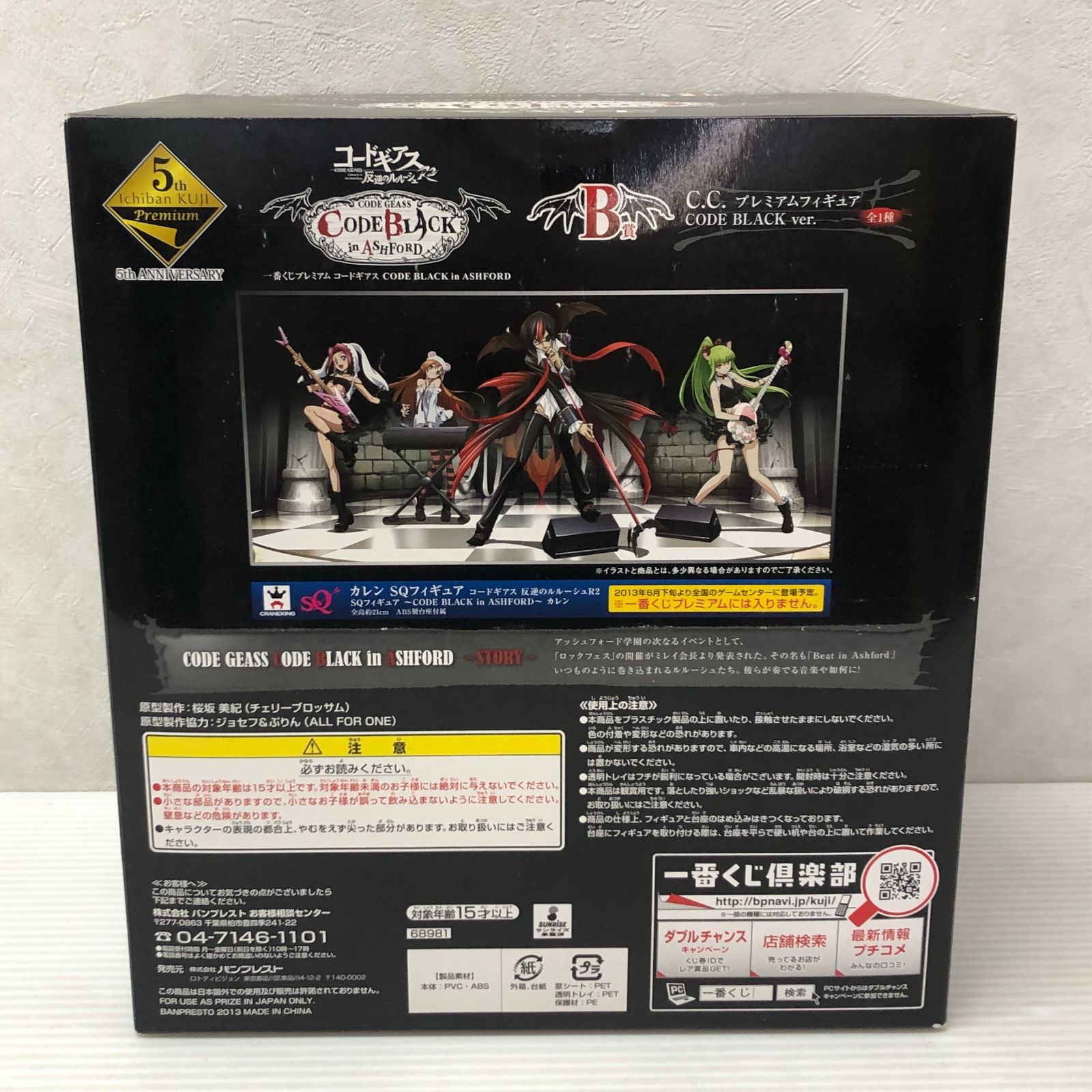 △一番くじ コードギアス 反逆のルルーシュCODE BLLACK A賞 B賞 C賞