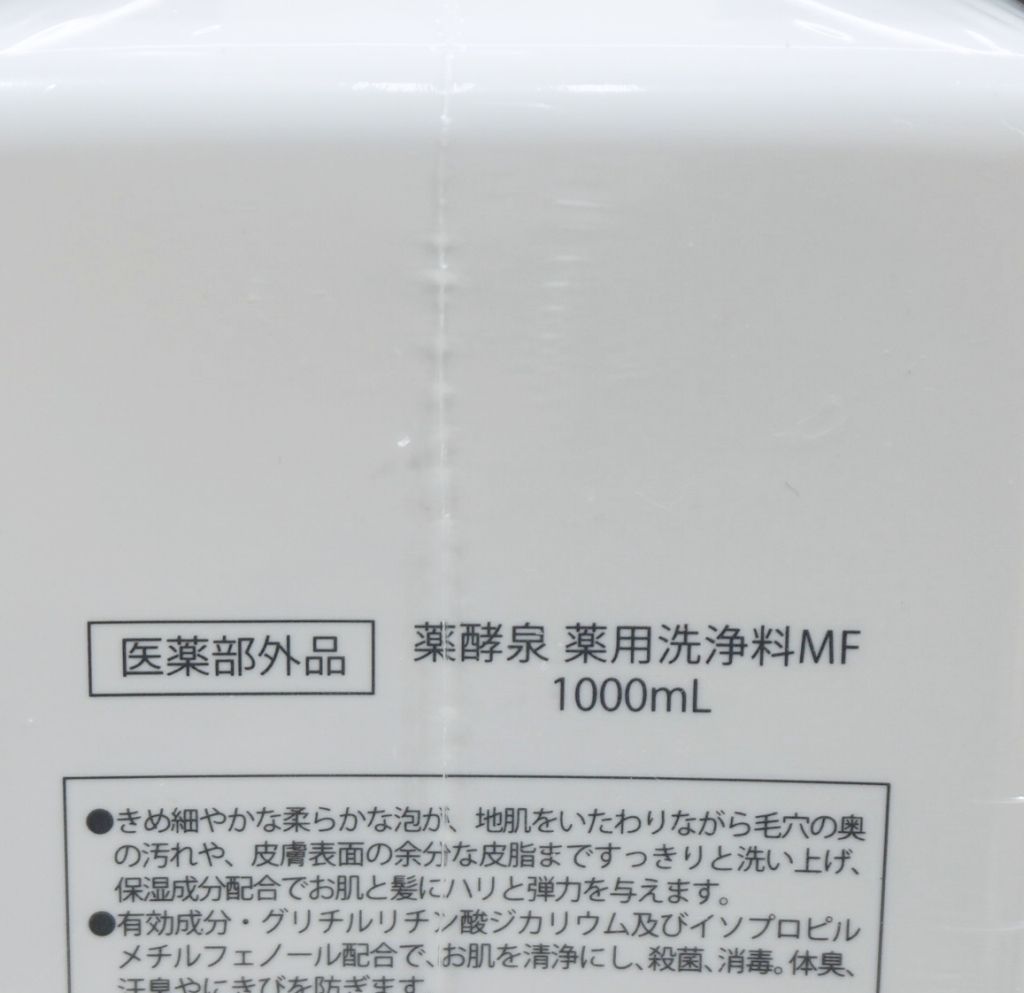 未使用品】YAKUKOUSEN 薬酵泉 薬用洗浄料MF 4本セット 1000ml×1・500ml