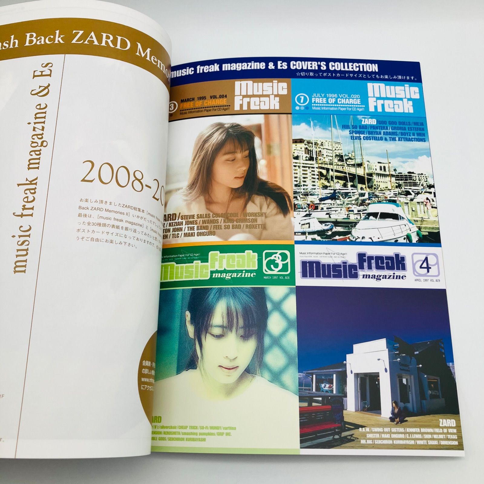 現在発送不可　ZARD music freak magagine ZARD表紙 ミュージックフリークマガジン Music Freak magazine ZARD 表紙 5冊