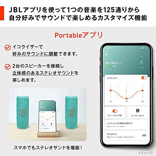 JBL FLIP 6 ポータブルスピーカー 防水防塵 ワイヤレス Bluetooth