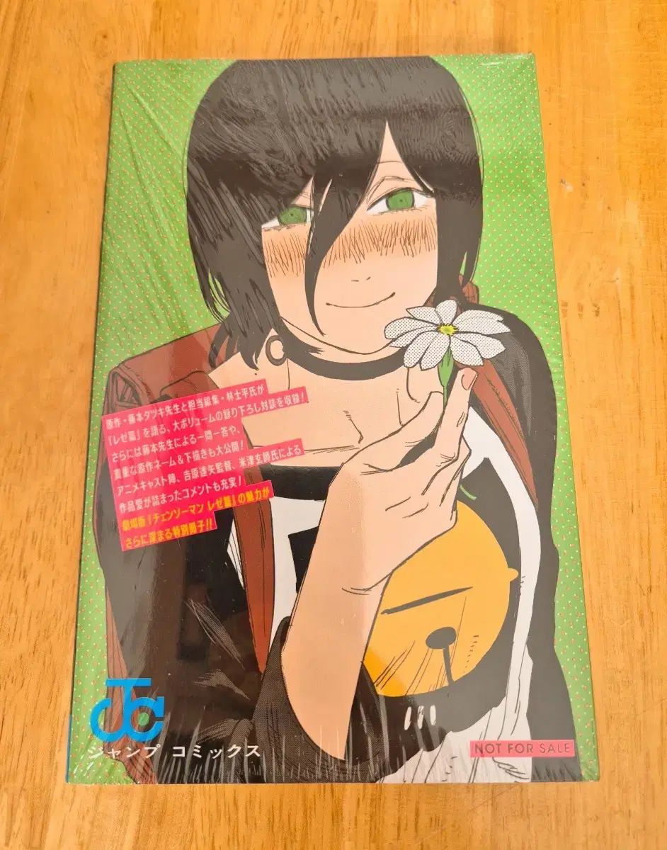 チェンソーマン 11週目 ガイドブック 未開封 - メルカリ