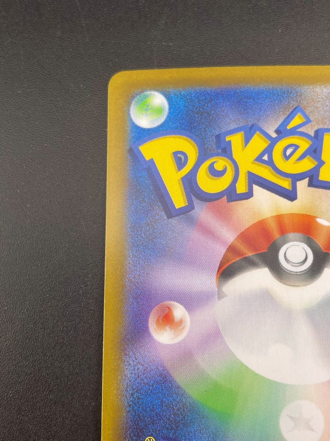 中古品】 ガマゲロゲ I 109/086 sv11B AR 強化拡張パック スカーレット