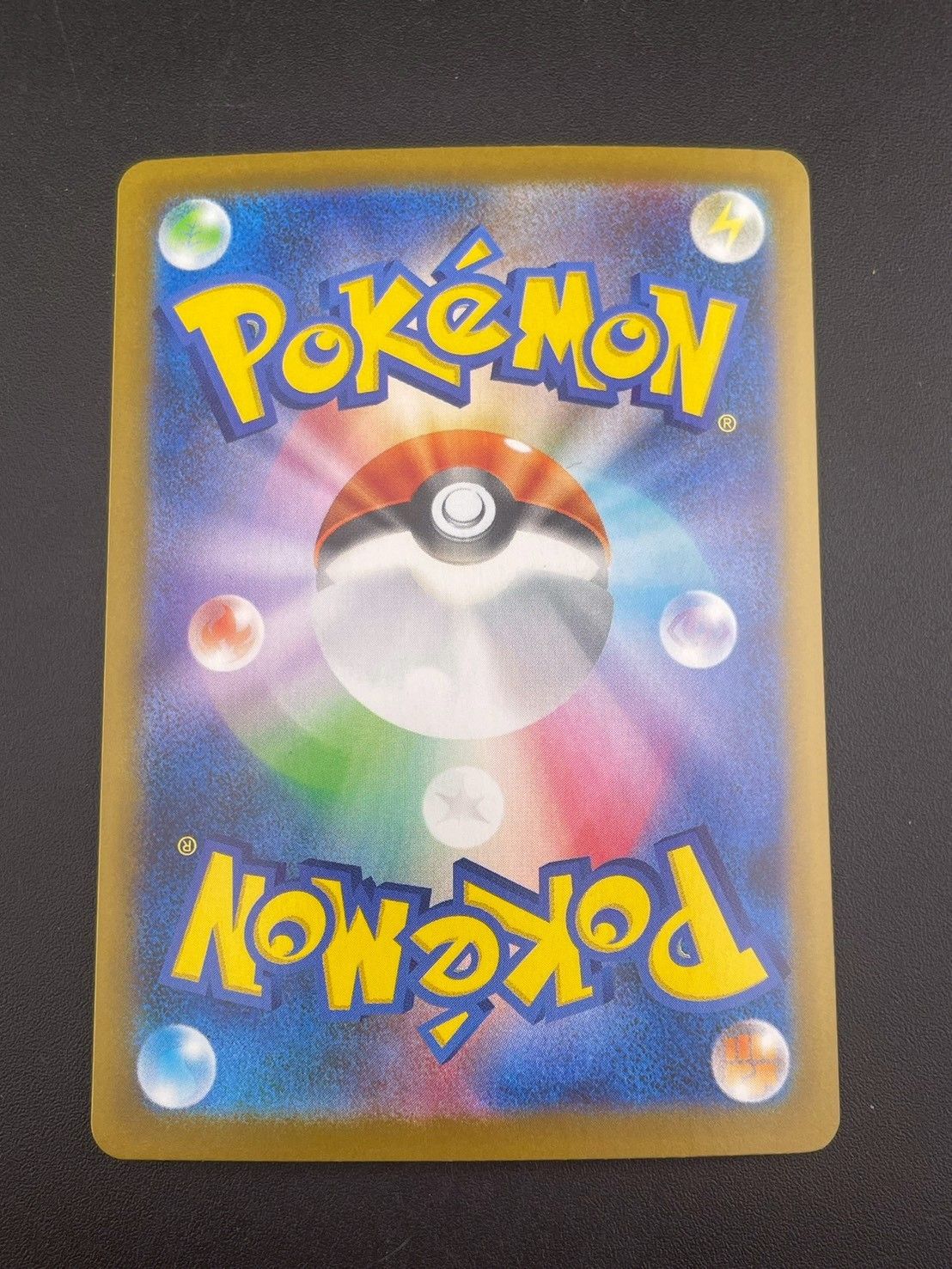 中古品】 ガマゲロゲ I 109/086 sv11B AR 強化拡張パック スカーレット