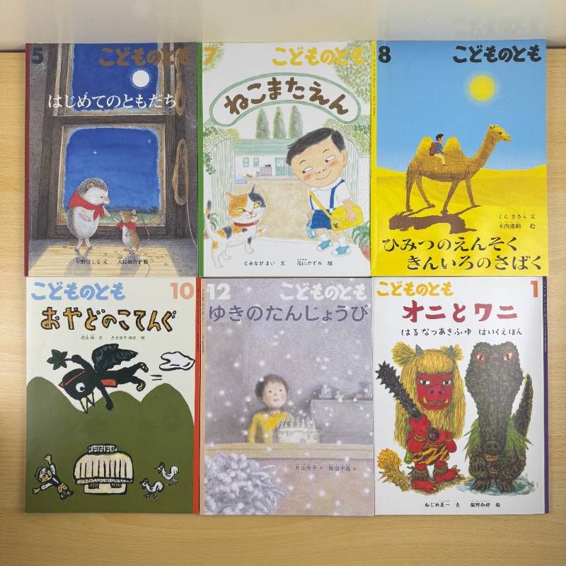 絵本セット】福音館書店 こどものとも 34冊セット まとめ売り くりと