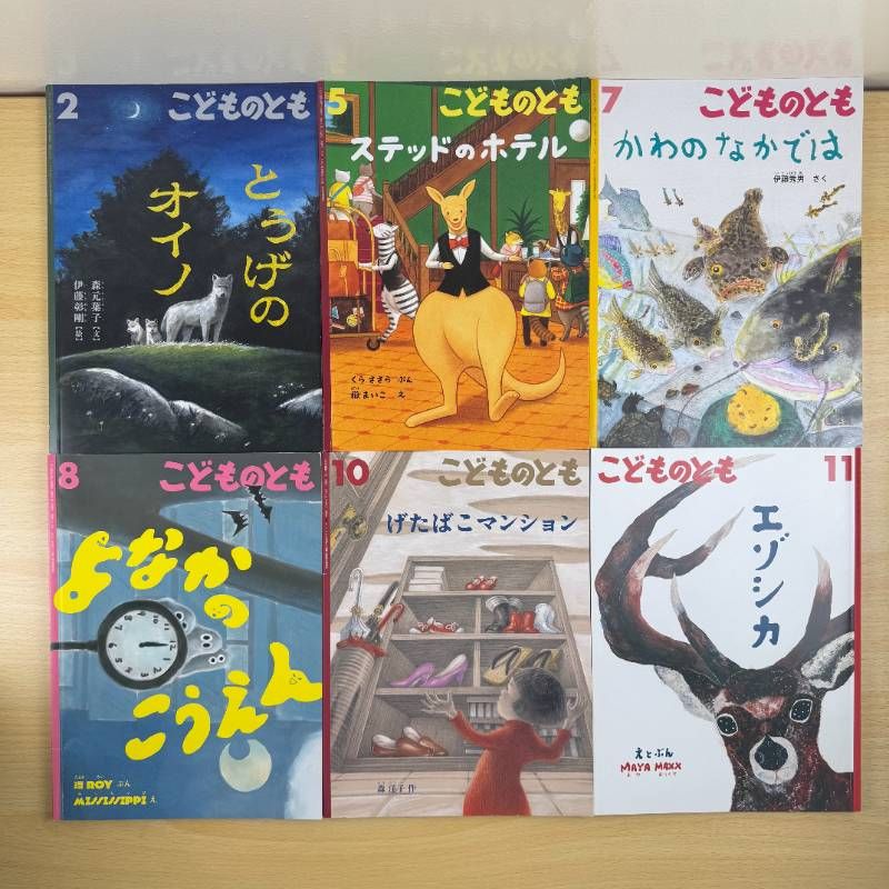 絵本まとめ売り　絵本・児童書セット 福音館書店セット　こどものとも　３歳４歳５歳 3-5歳向け絵本セット】福音館書店 こどものとも 34冊セット まとめ売り