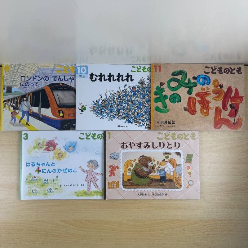 絵本セット】福音館書店 こどものとも 34冊セット まとめ売り くりと