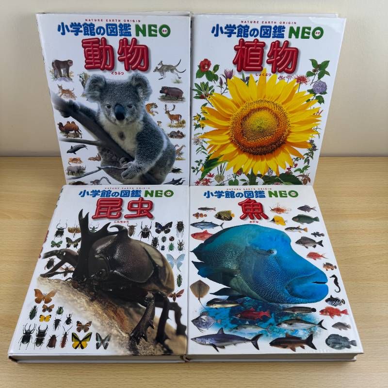 児童書セット】小学館の図鑑NEO 11冊セット 動物 植物 昆虫 魚 恐竜
