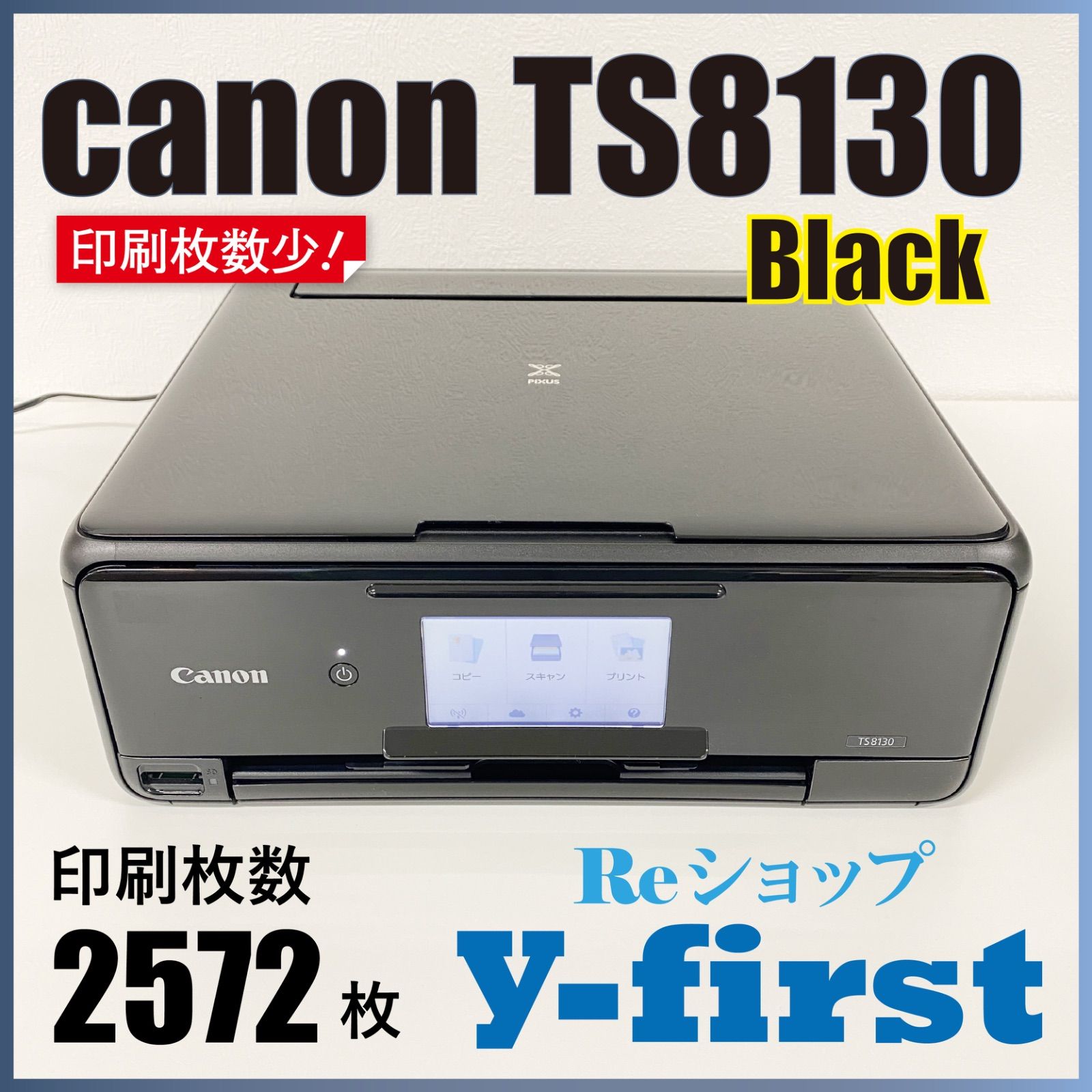 M32476 canonキャノン プリンター TS8130 黒 - メルカリ