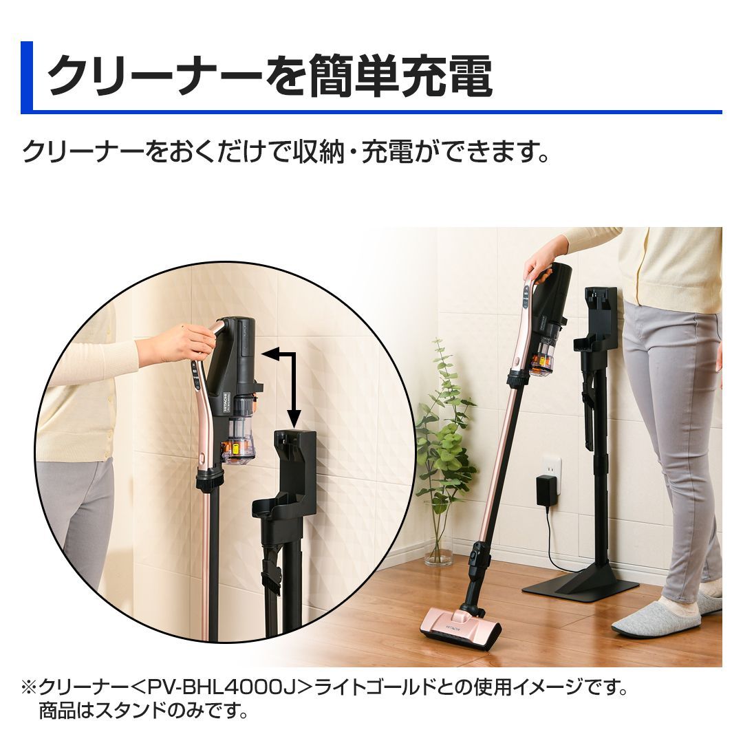 日立 コードレスクリーナー 掃除機　PV-BHL4000J スタンド　BT優 G090】日立 シービージャパン 日立クリーナースタンド ブラック HCS