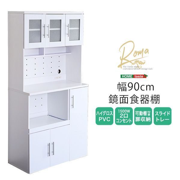 ホワイト 食器棚 食器棚 幅90㎝ 奥行41㎝ 鏡面 ホワイト 一人暮らし 二人暮らし - メルカリ